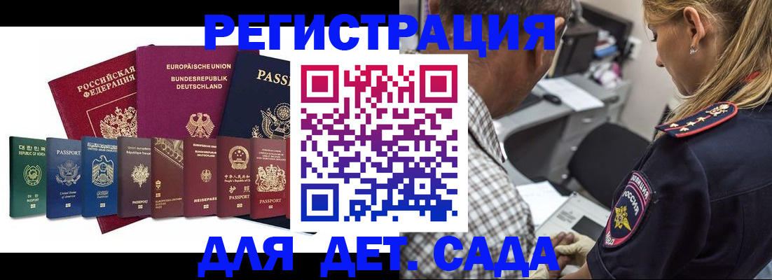 прописка для кредита в Алтае