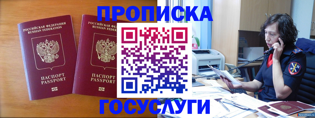 временная регистрация госуслуги в Алтае