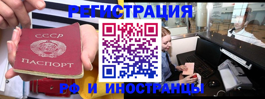 прописка ребенка в Алтае