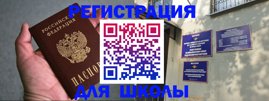 регистрация в Алтае